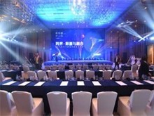 長沙會議活動搭建與咨詢策劃服務(wù)