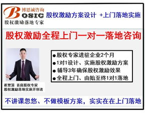 東莞公司股權(quán)架構(gòu)設(shè)計與股權(quán)激勵方案咨詢 服務(wù)內(nèi)容與收費(fèi)方式