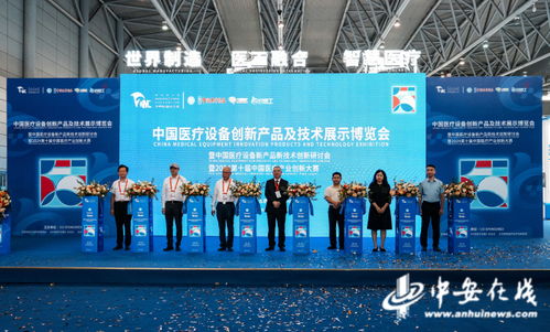 融合創(chuàng)新，智造未來——世界制造業(yè)大會(huì)暨中國醫(yī)療設(shè)備創(chuàng)新產(chǎn)品及技術(shù)展示博覽會(huì)盛大開幕